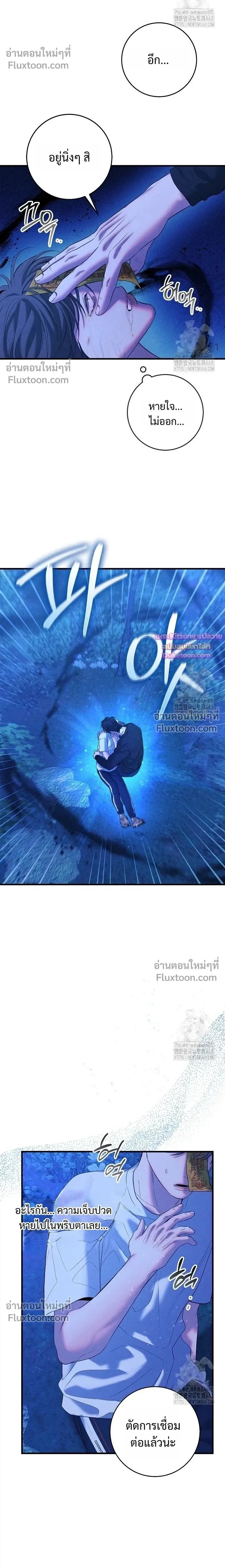 Night of the Unmarked หน้า 22