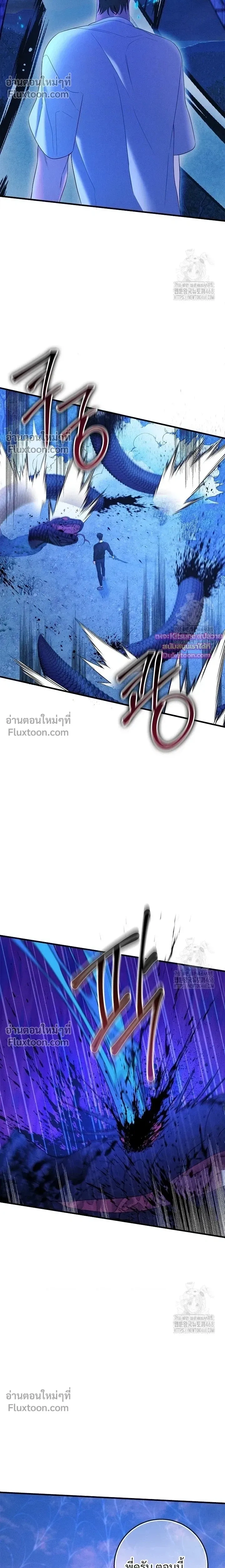 Night of the Unmarked หน้า 25