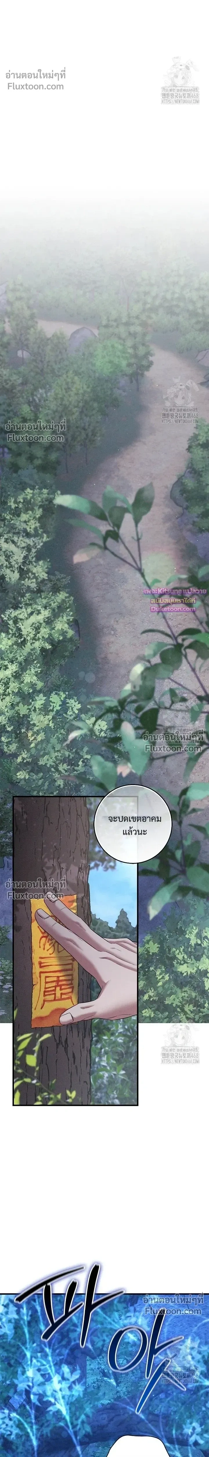 Night of the Unmarked หน้า 4