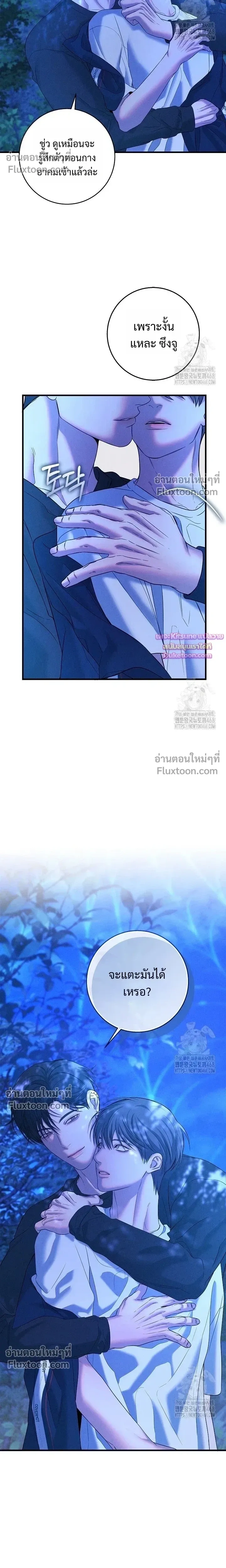Night of the Unmarked หน้า 7