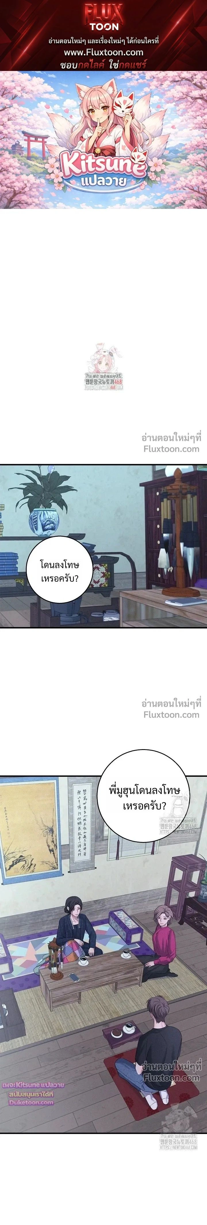 Night of the Unmarked หน้า 1