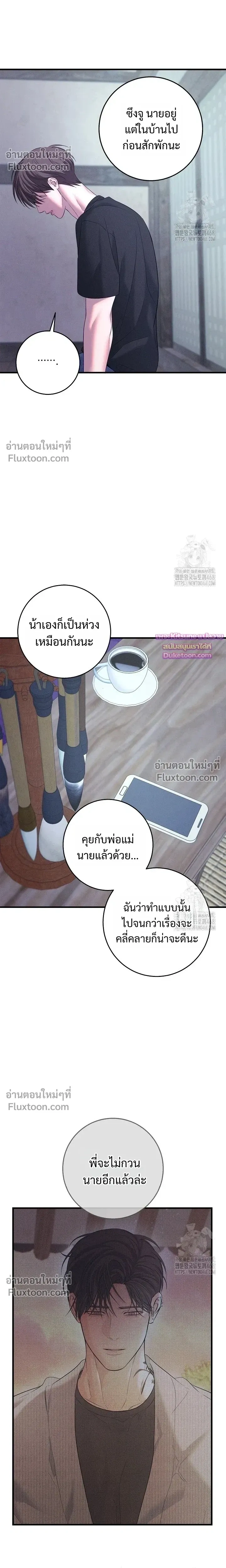 Night of the Unmarked หน้า 13