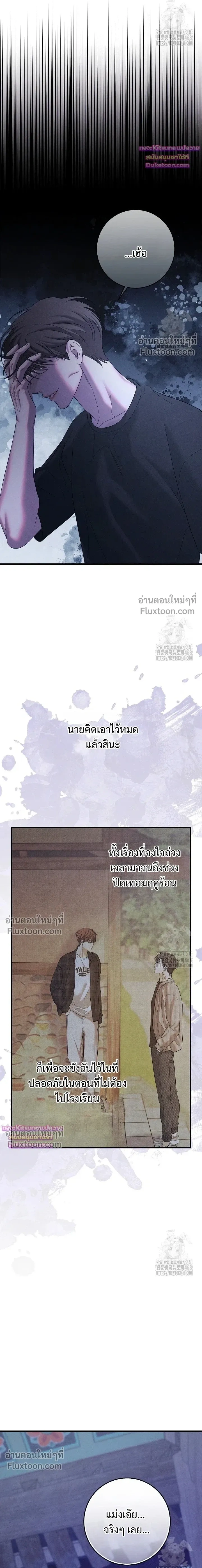 Night of the Unmarked หน้า 14
