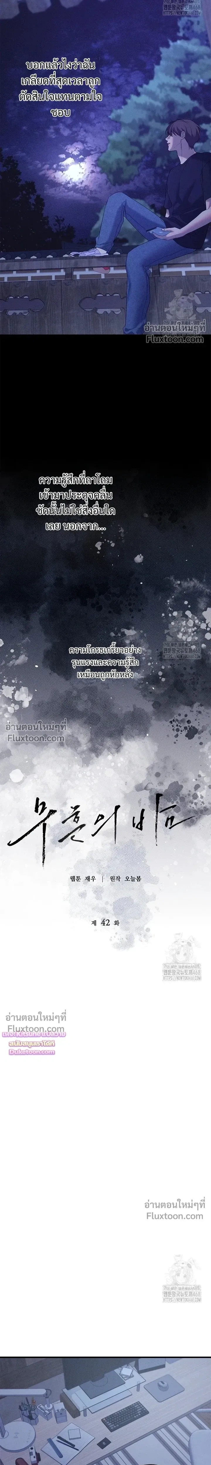 Night of the Unmarked หน้า 15