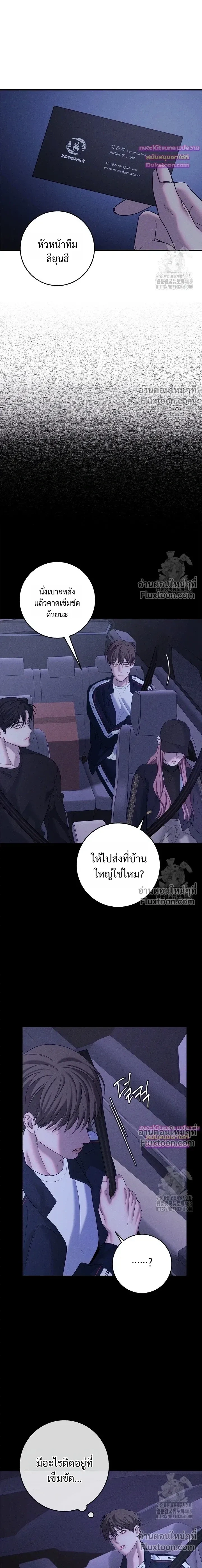 Night of the Unmarked หน้า 17