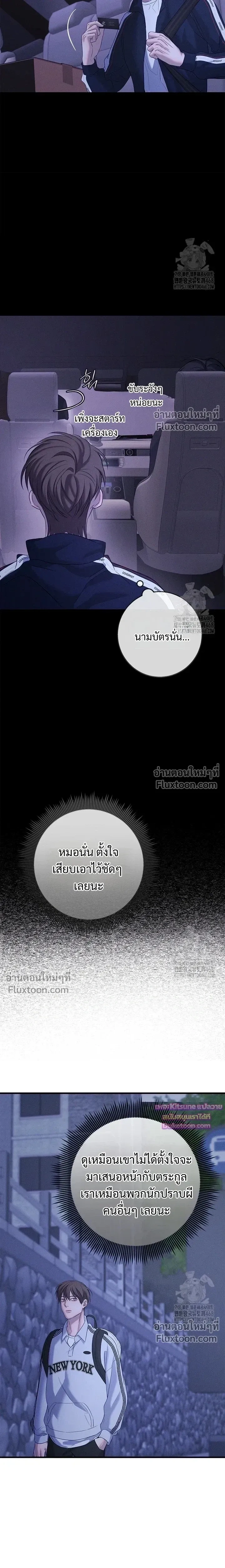 Night of the Unmarked หน้า 18