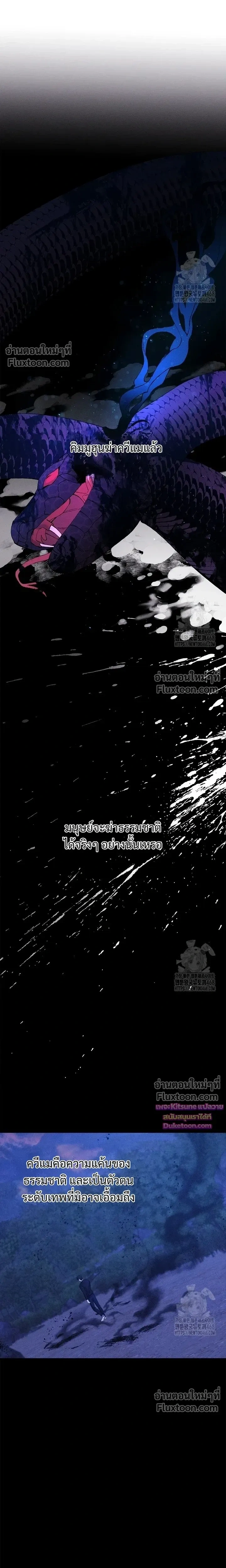 Night of the Unmarked หน้า 3