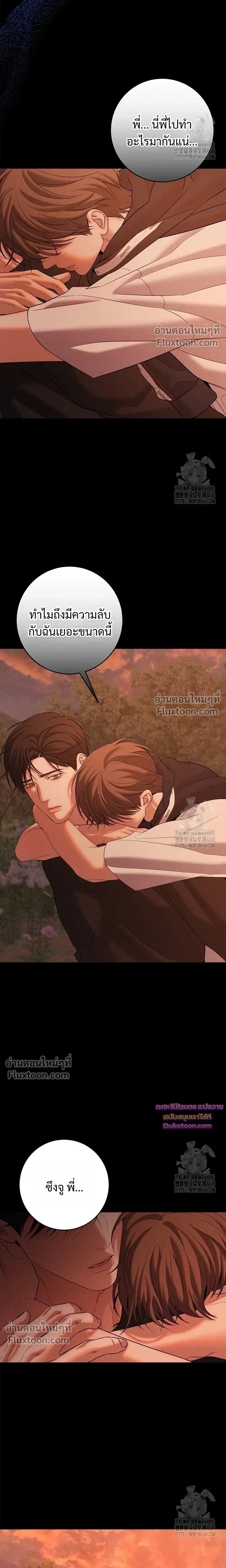 Night of the Unmarked หน้า 9