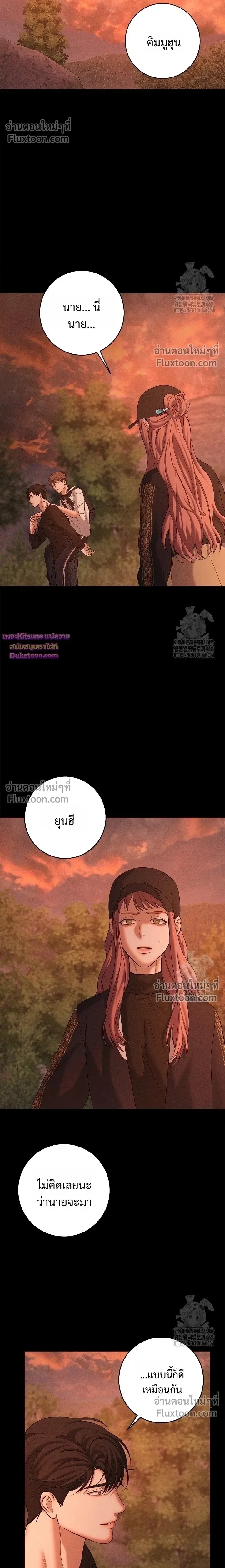 Night of the Unmarked หน้า 10