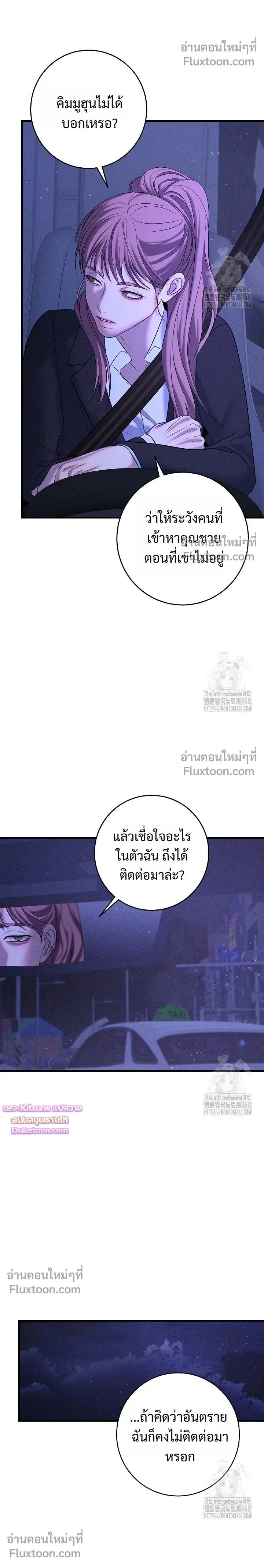 Night of the Unmarked หน้า 2