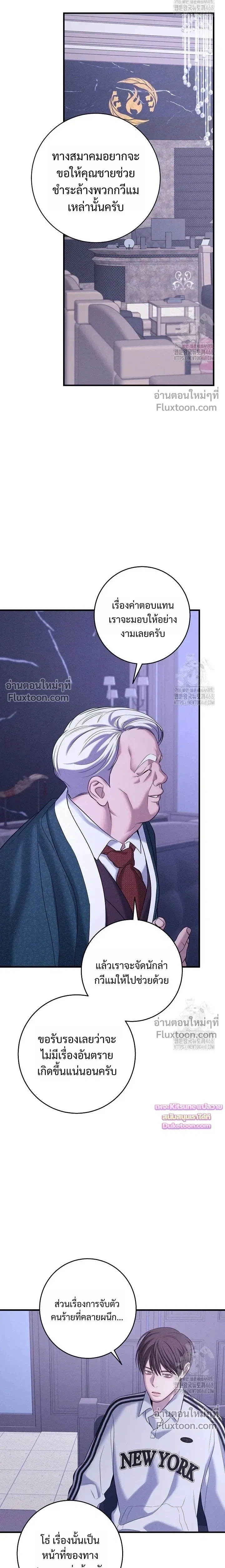 Night of the Unmarked หน้า 15