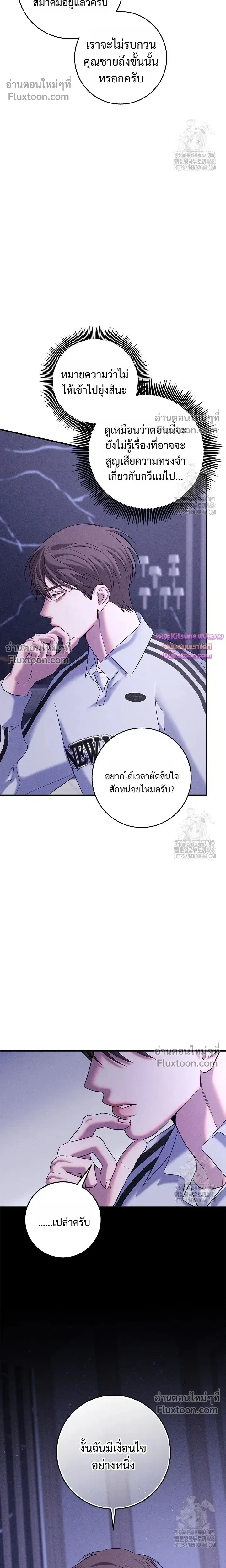 Night of the Unmarked หน้า 16