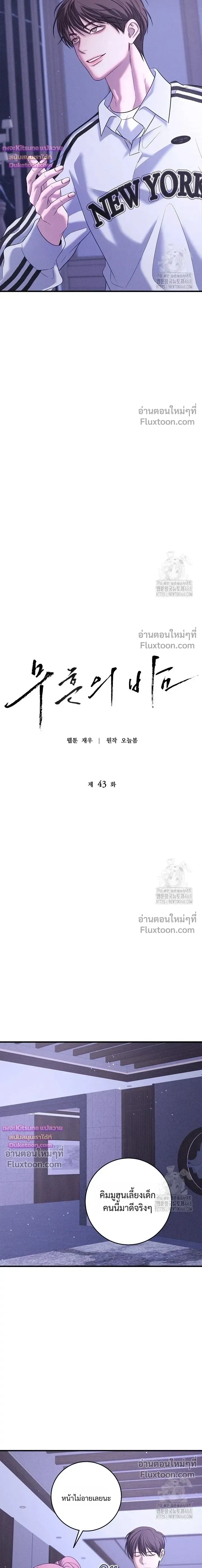 Night of the Unmarked หน้า 17