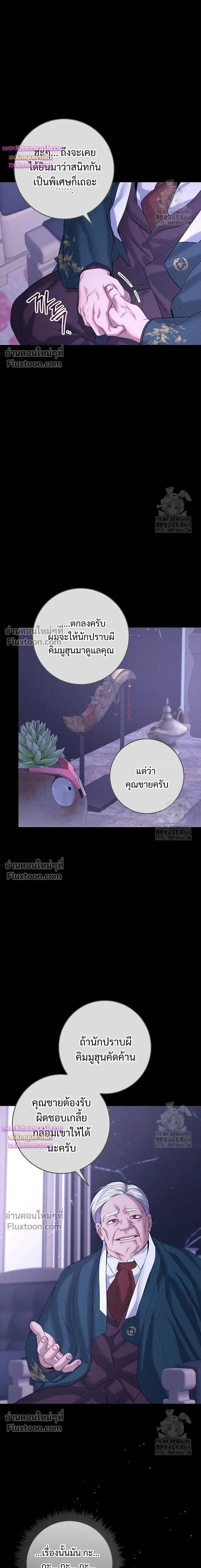 Night of the Unmarked หน้า 20