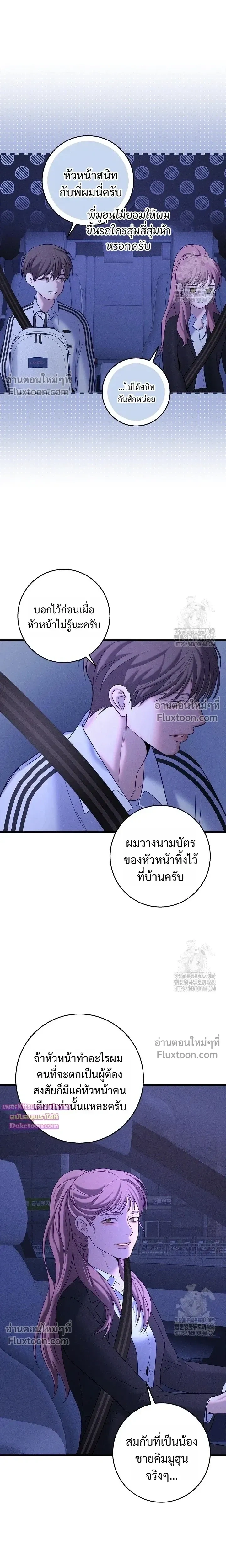 Night of the Unmarked หน้า 3