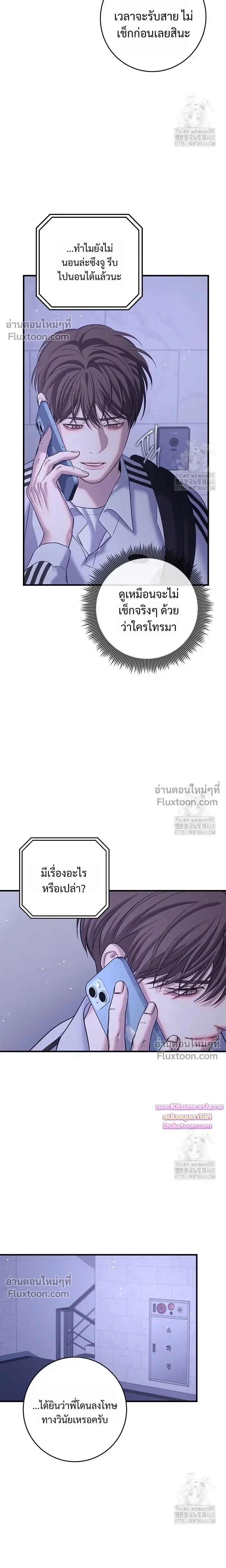 Night of the Unmarked หน้า 24