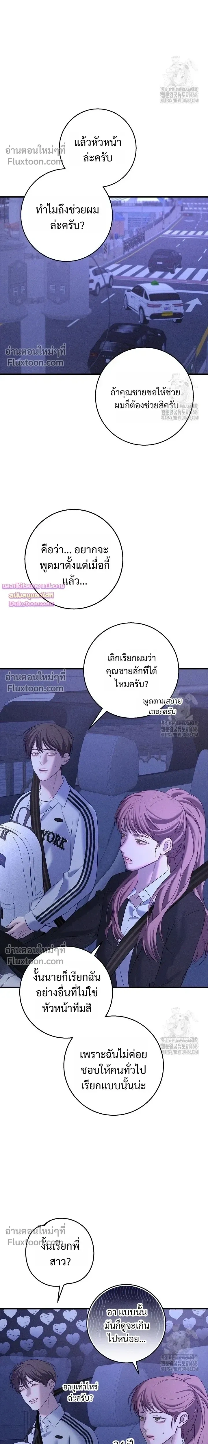 Night of the Unmarked หน้า 4