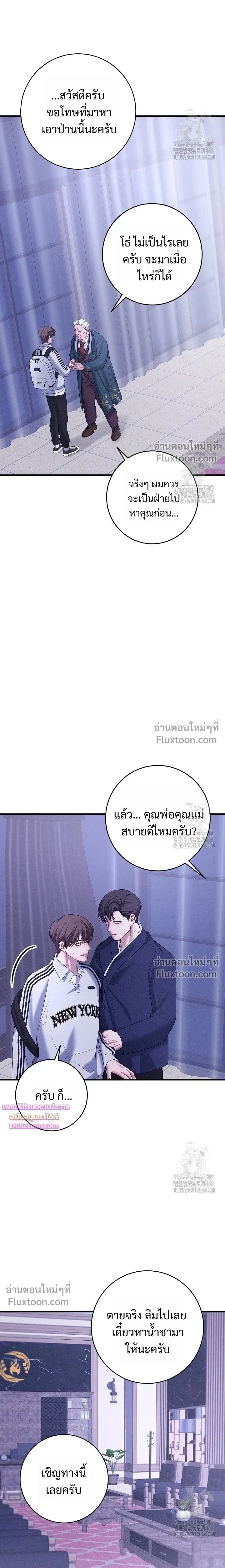 Night of the Unmarked หน้า 9