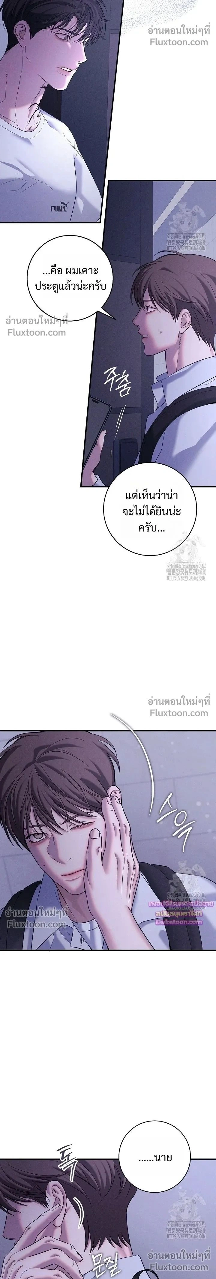 Night of the Unmarked หน้า 2