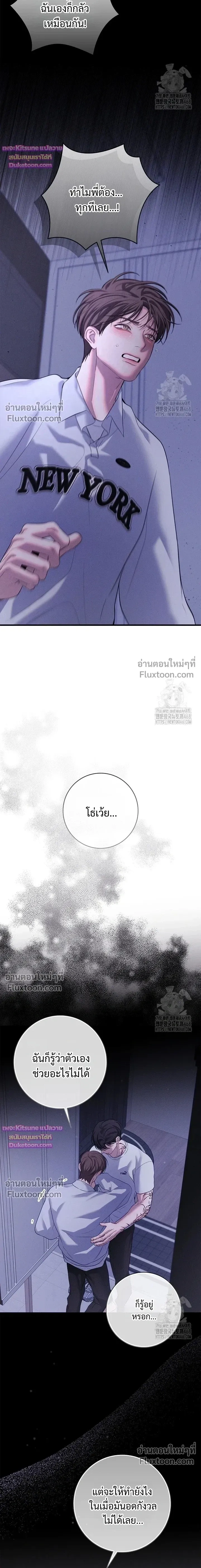 Night of the Unmarked หน้า 11