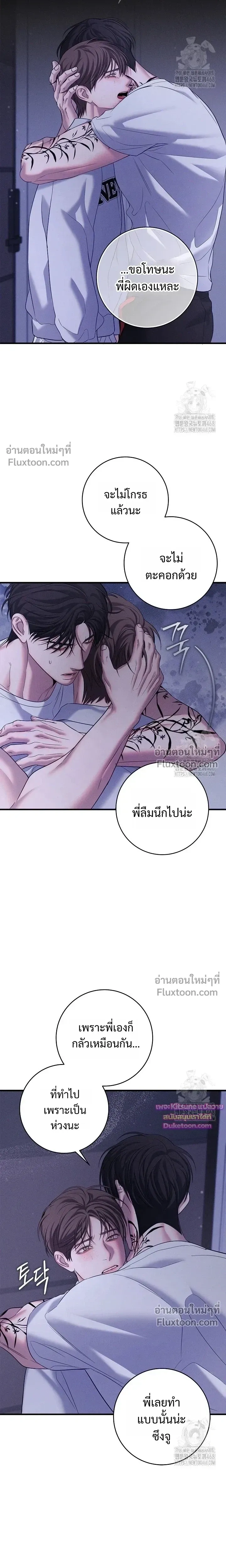 Night of the Unmarked หน้า 12