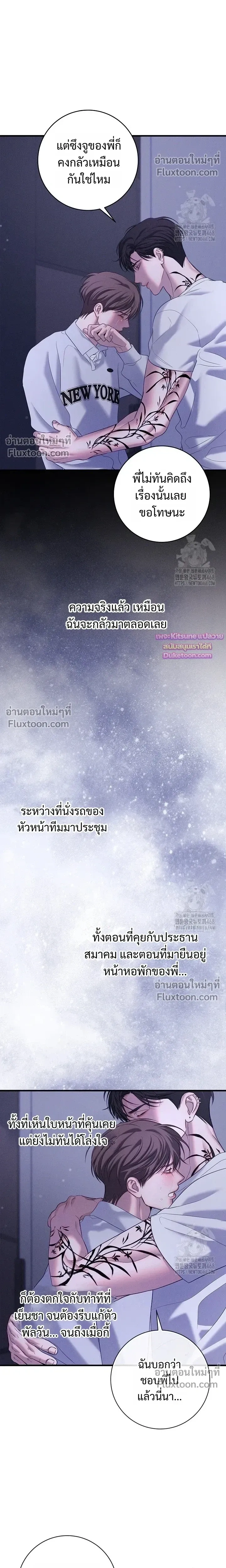 Night of the Unmarked หน้า 13