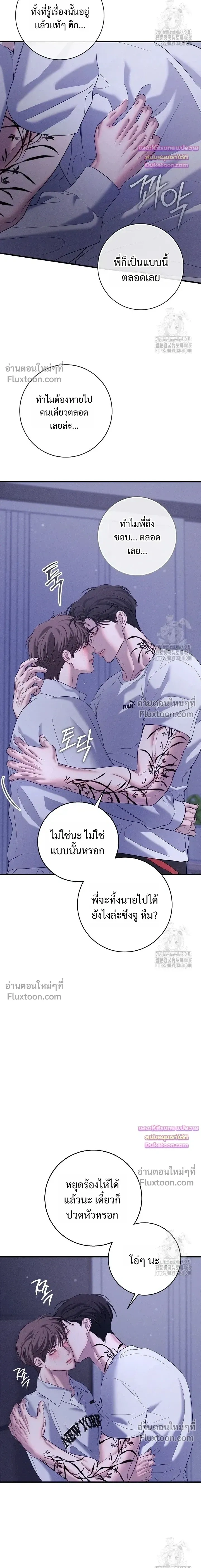 Night of the Unmarked หน้า 14