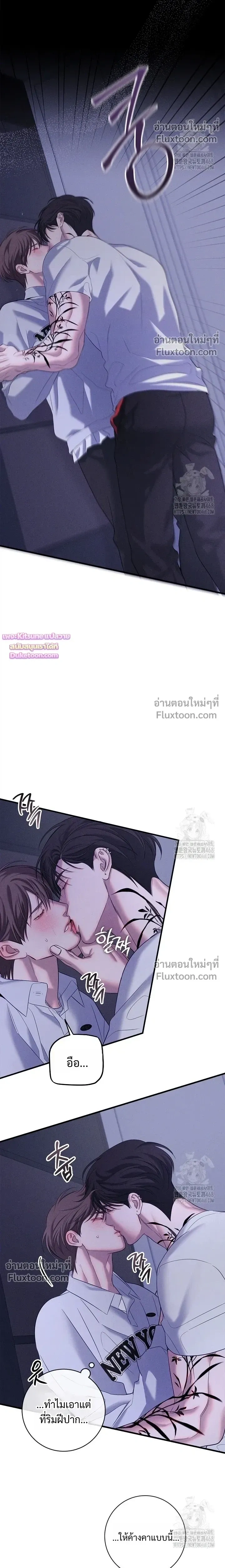 Night of the Unmarked หน้า 16