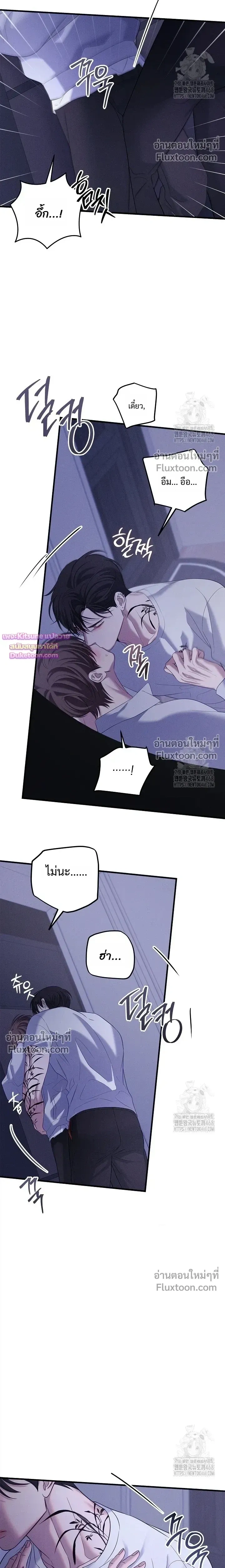 Night of the Unmarked หน้า 19