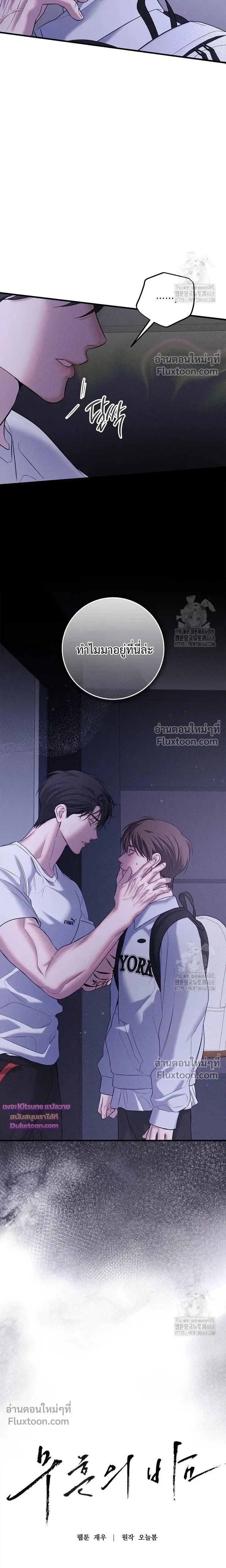 Night of the Unmarked หน้า 3