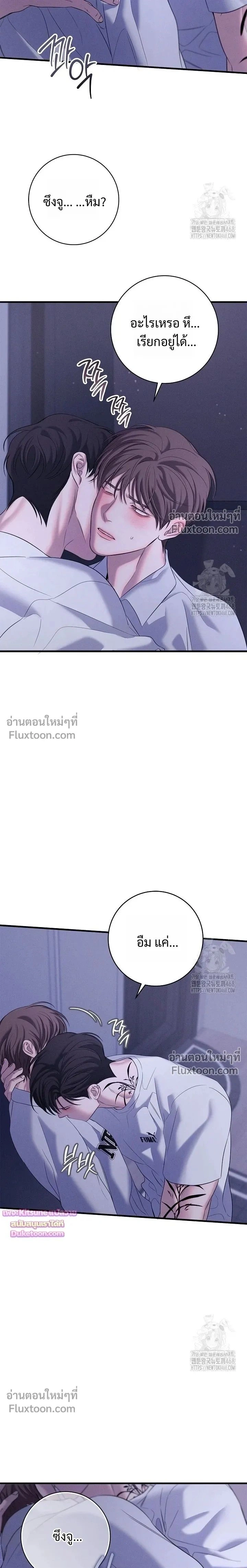 Night of the Unmarked หน้า 21
