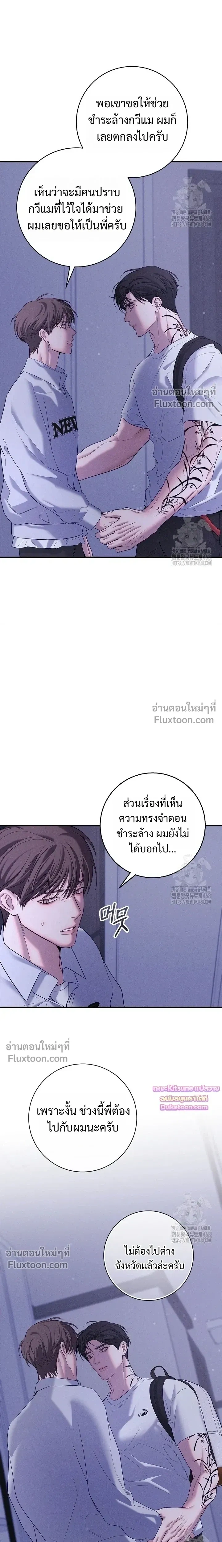 Night of the Unmarked หน้า 6