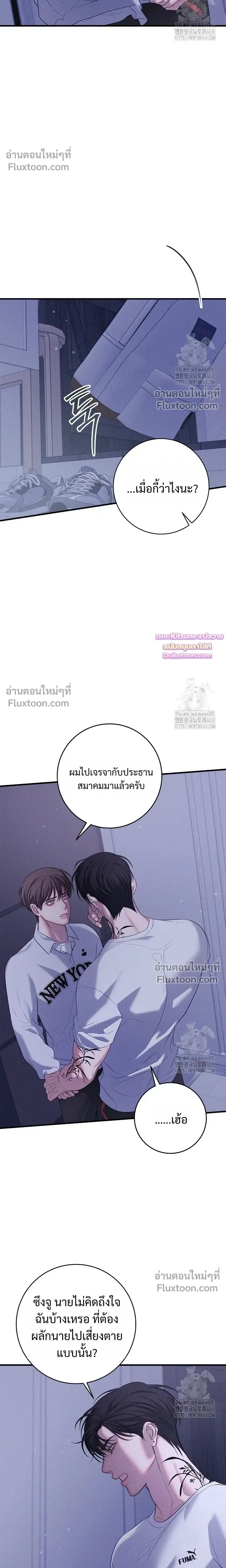 Night of the Unmarked หน้า 7