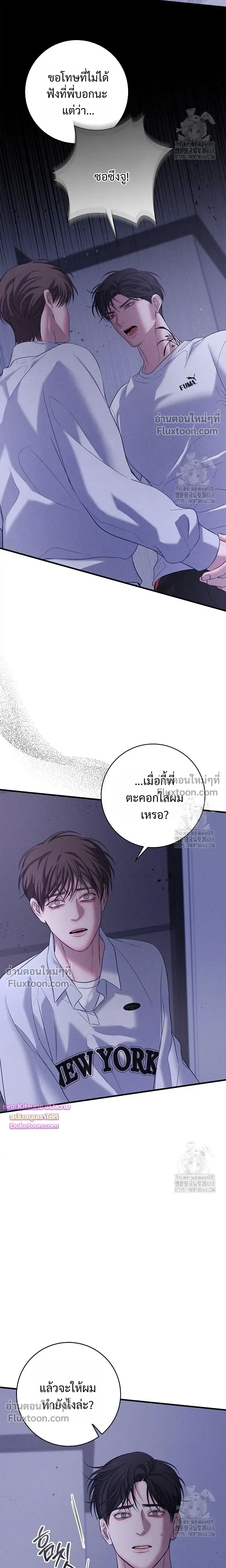 Night of the Unmarked หน้า 9