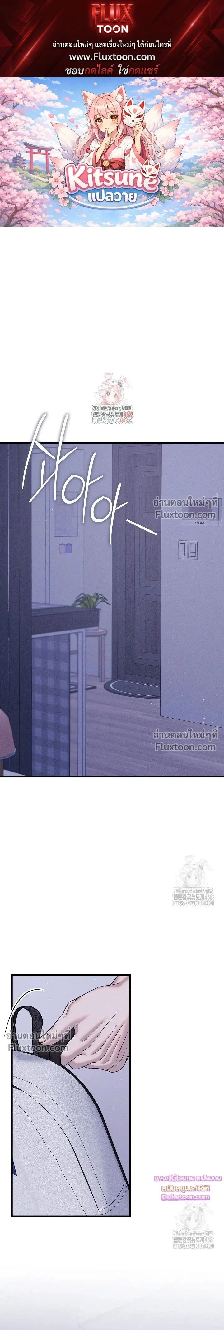 Night of the Unmarked หน้า 1