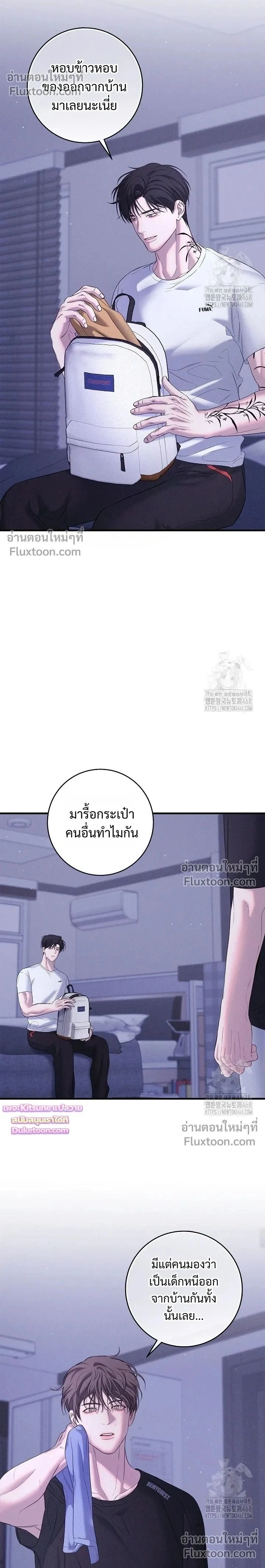 Night of the Unmarked หน้า 2