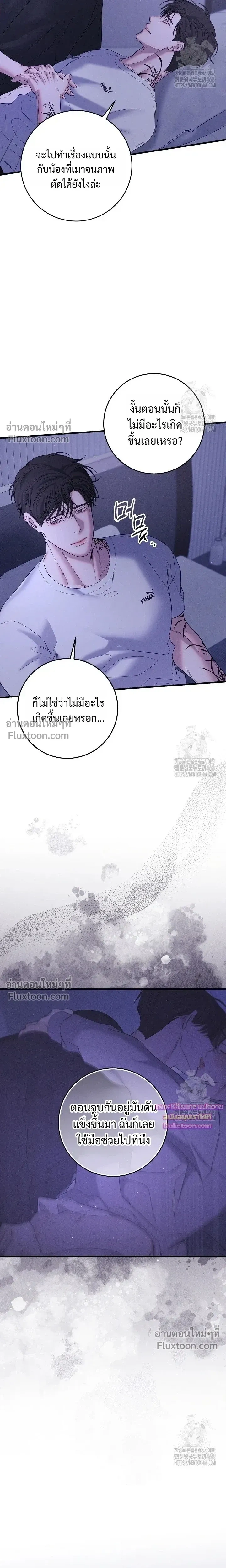Night of the Unmarked หน้า 12