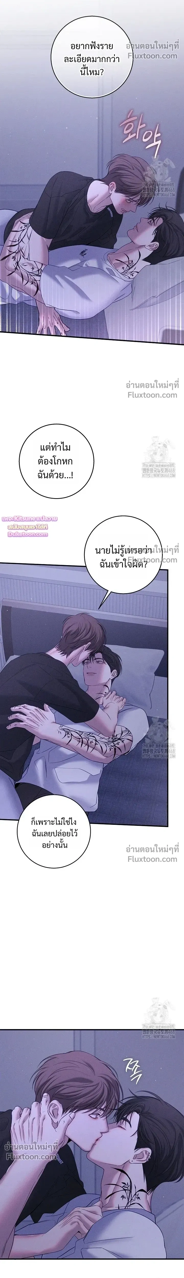 Night of the Unmarked หน้า 13