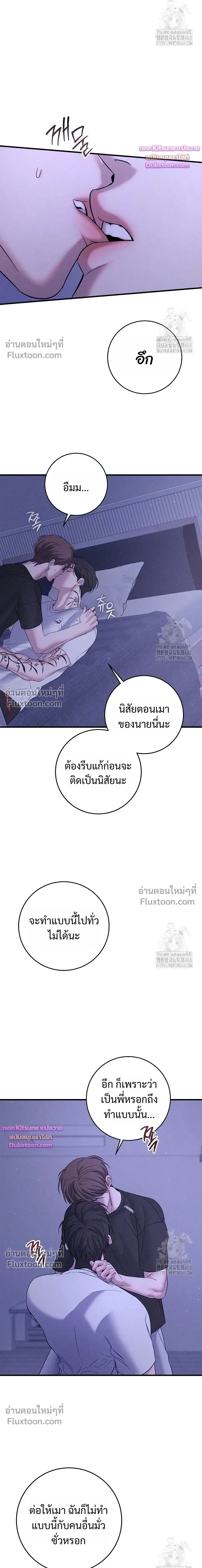 Night of the Unmarked หน้า 14