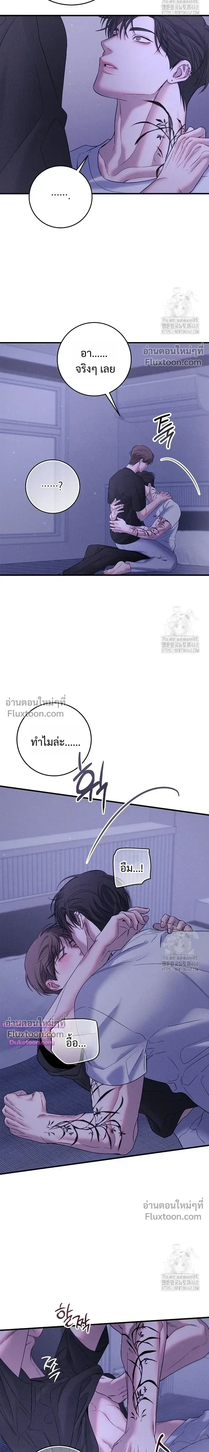 Night of the Unmarked หน้า 15