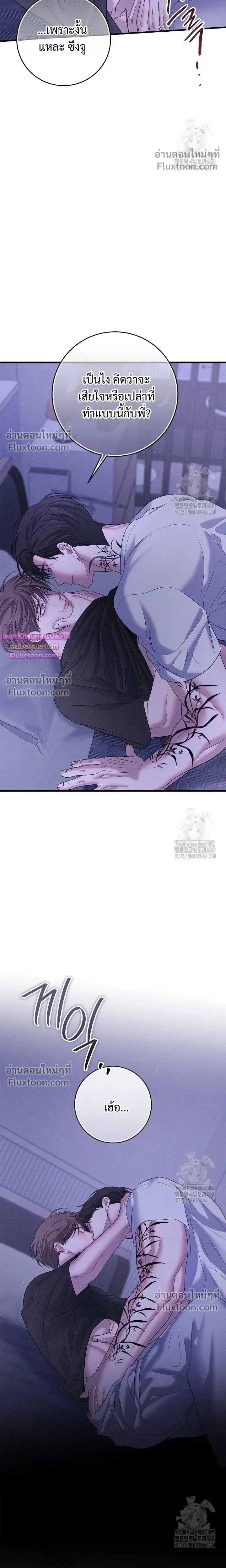 Night of the Unmarked หน้า 16
