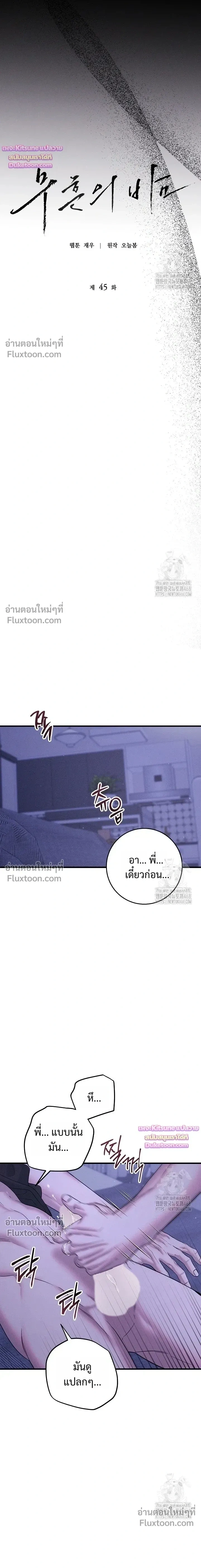 Night of the Unmarked หน้า 17