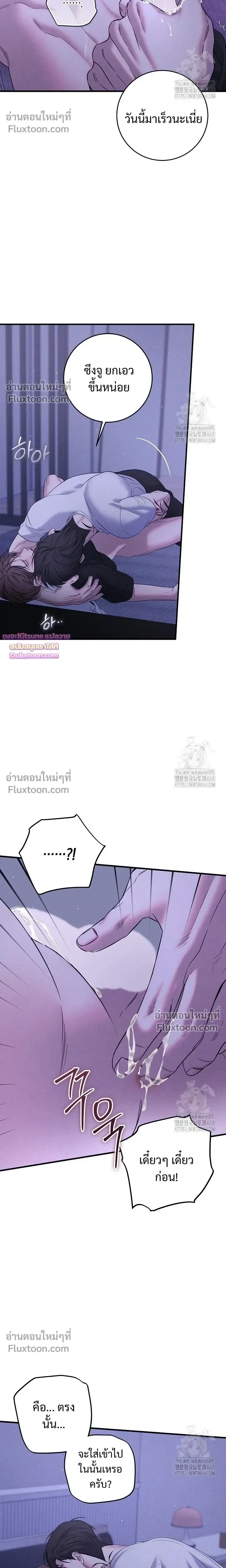 Night of the Unmarked หน้า 19