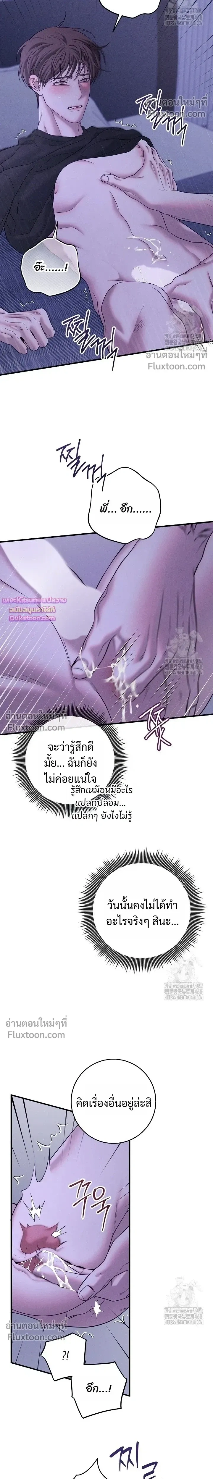 Night of the Unmarked หน้า 22