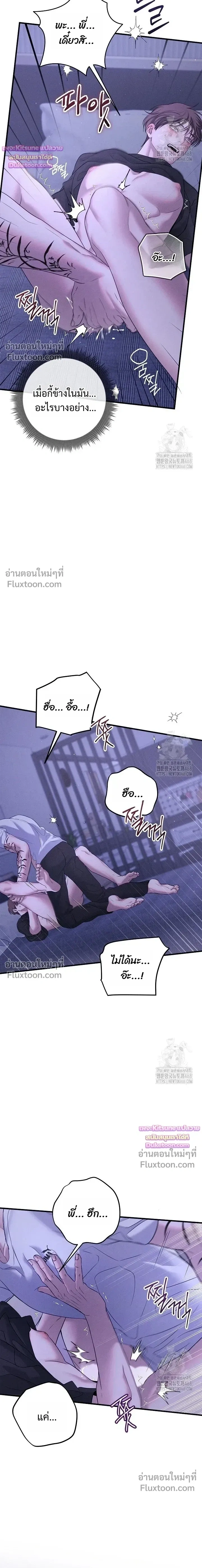 Night of the Unmarked หน้า 23