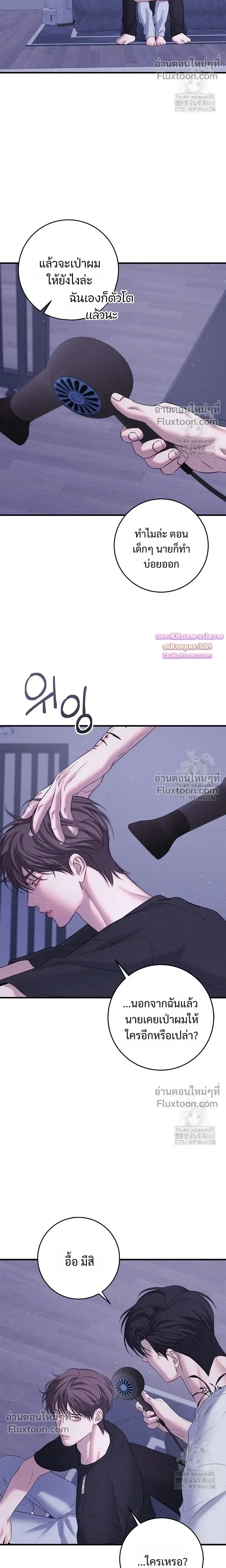 Night of the Unmarked หน้า 4