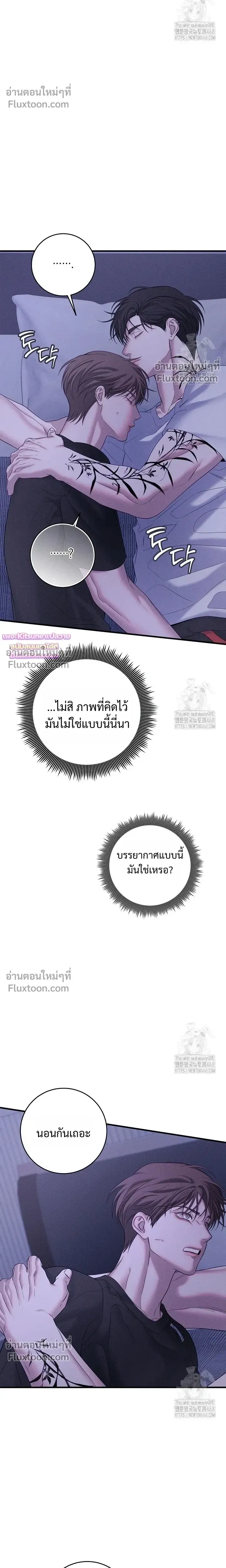 Night of the Unmarked หน้า 7