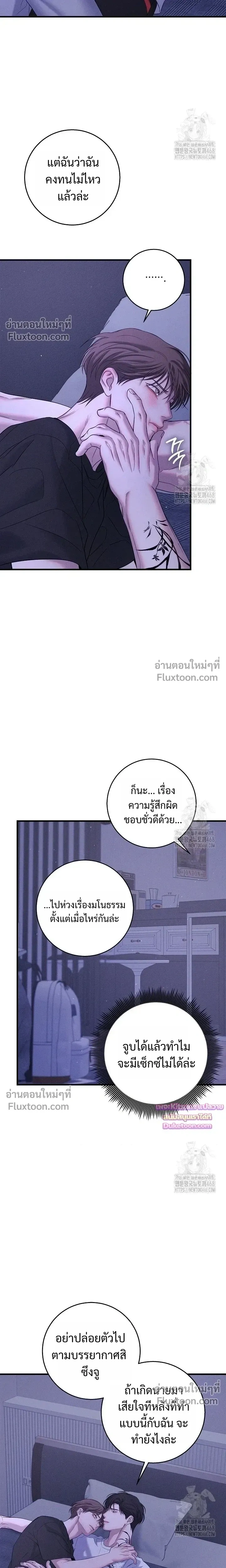 Night of the Unmarked หน้า 9