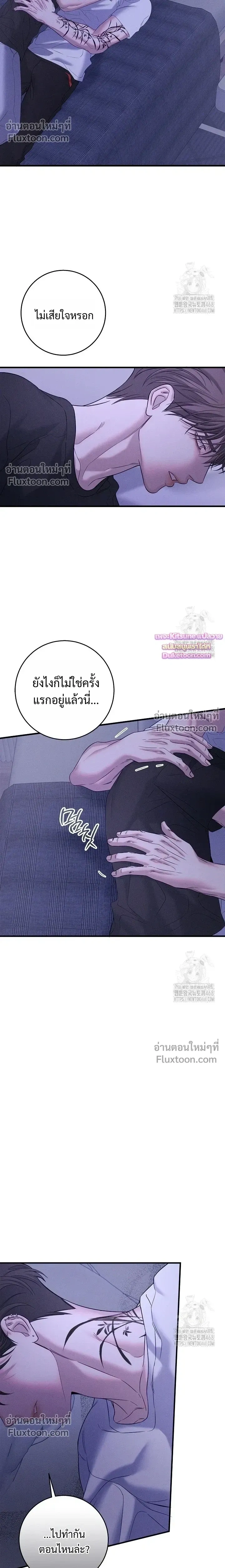 Night of the Unmarked หน้า 10