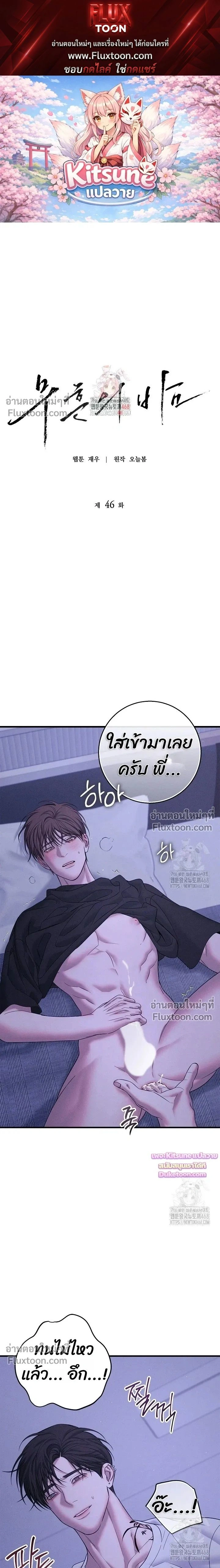 Night of the Unmarked หน้า 1